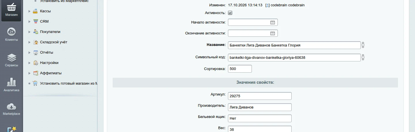 Кнопка «✨ AI» в карточке товара