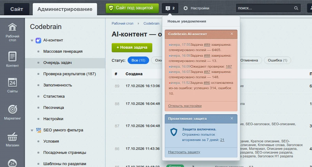 Уведомления модуля в информере