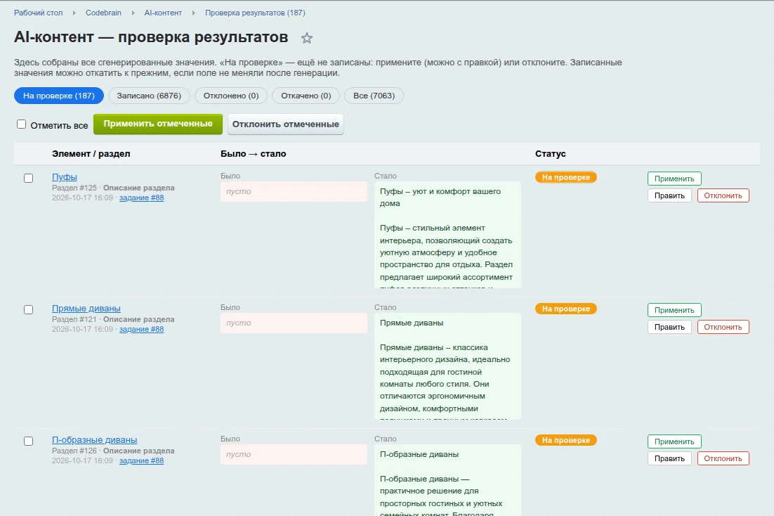 Проверка результатов
