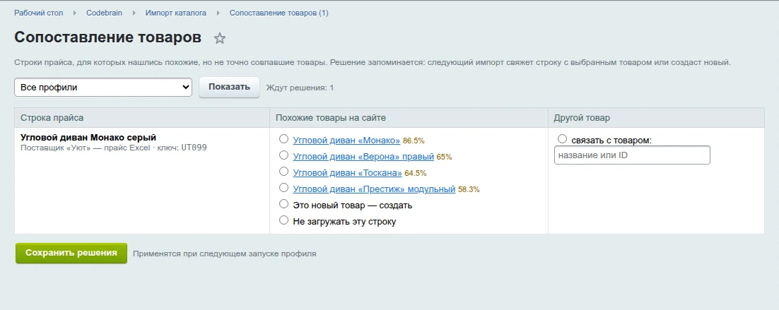 Сопоставление товаров