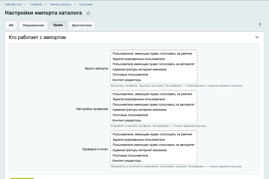 Права