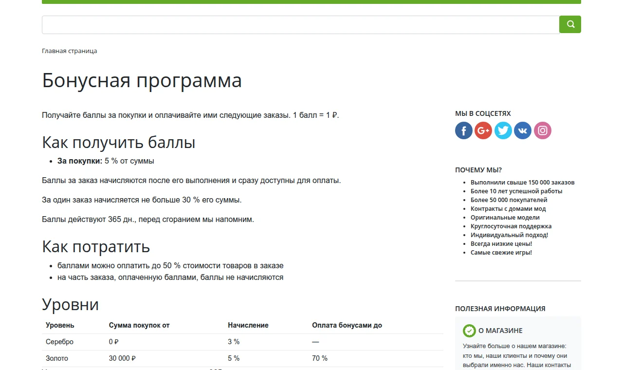 Страница программы