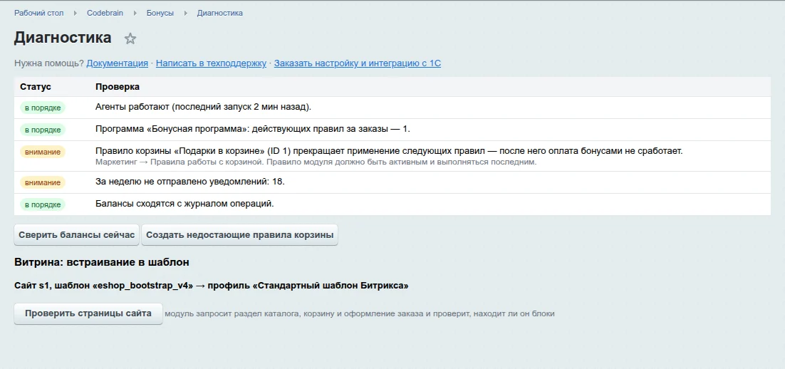 Диагностика