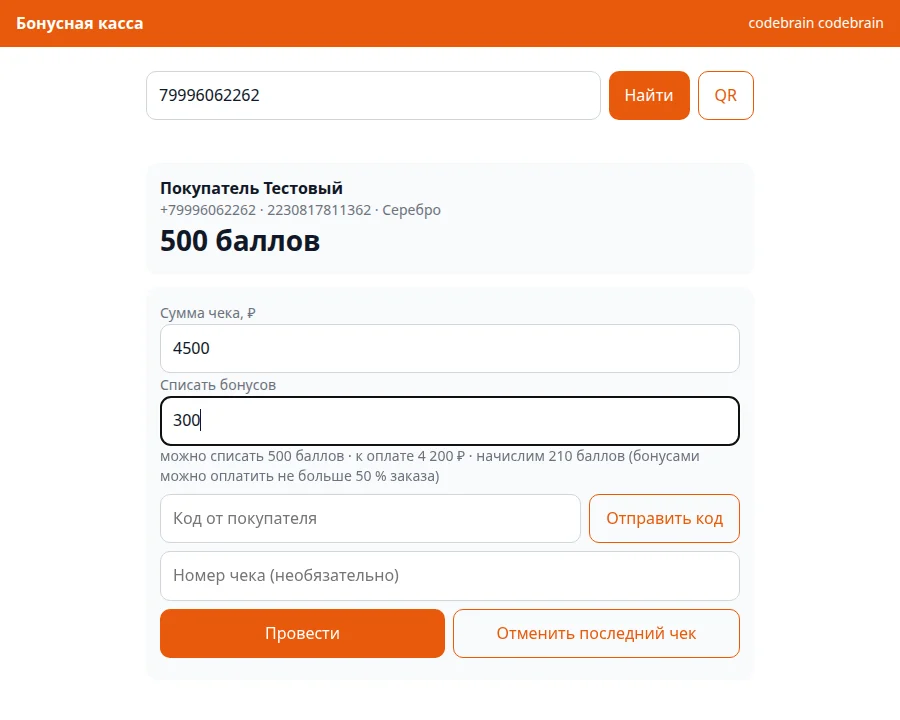 Веб-касса