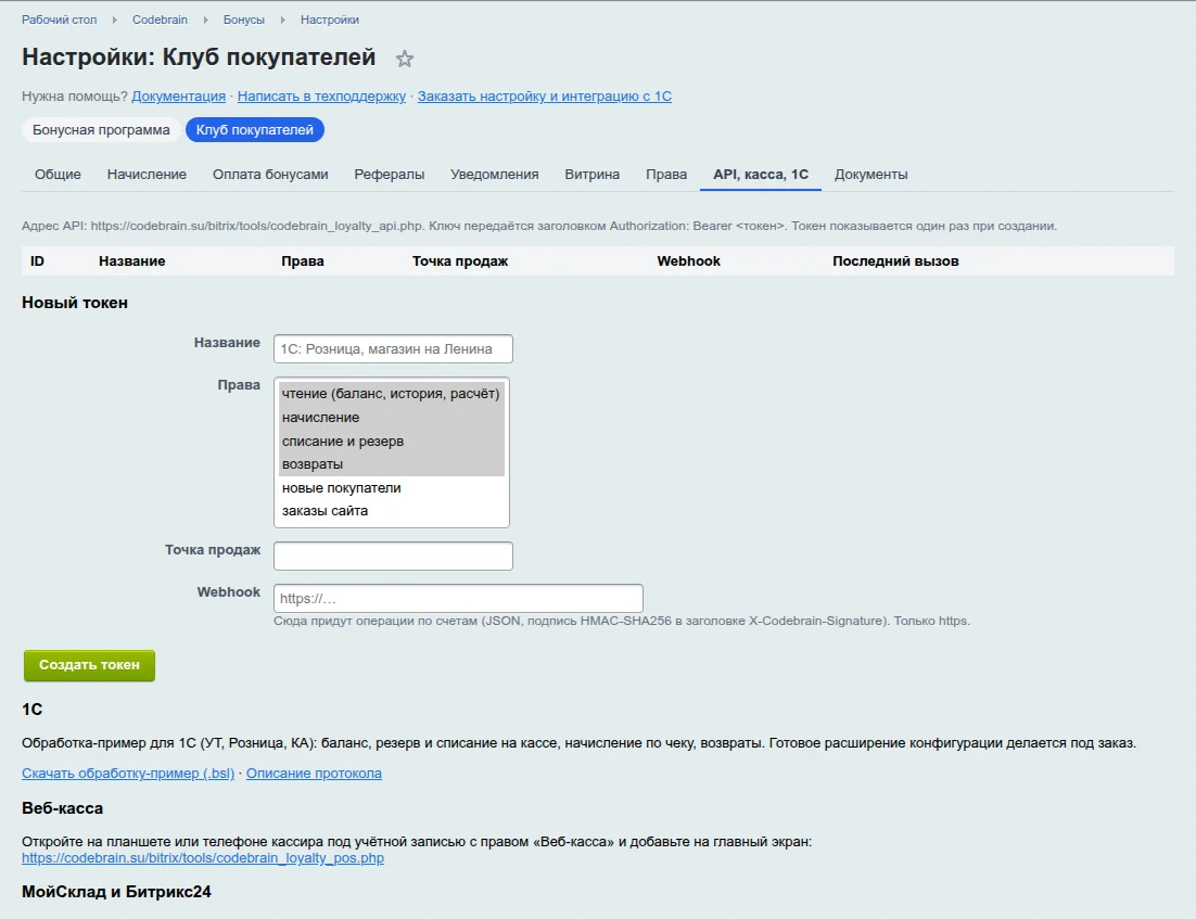 Ключи API
