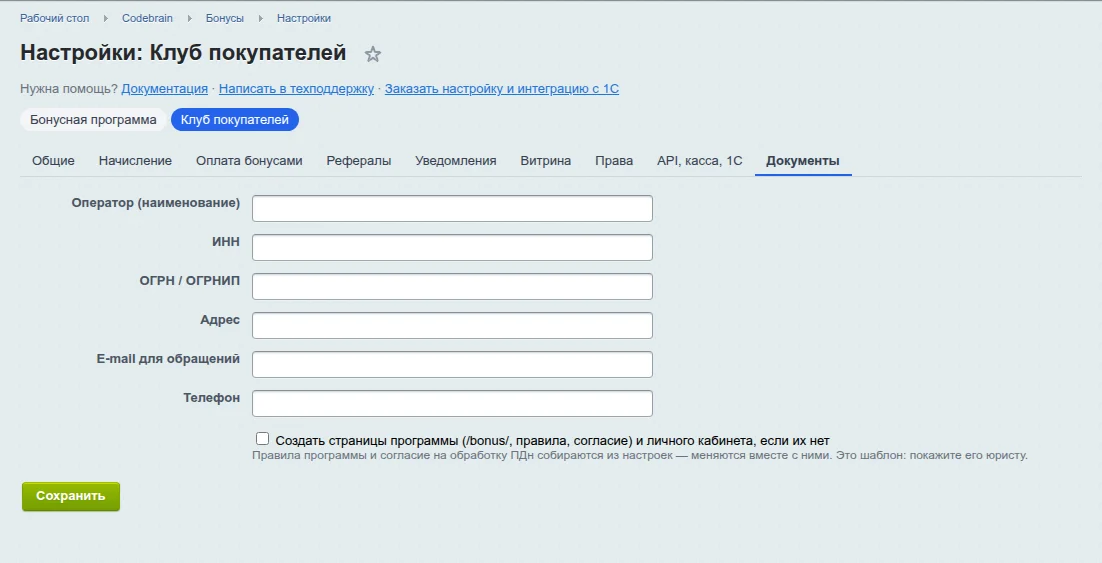 Документы