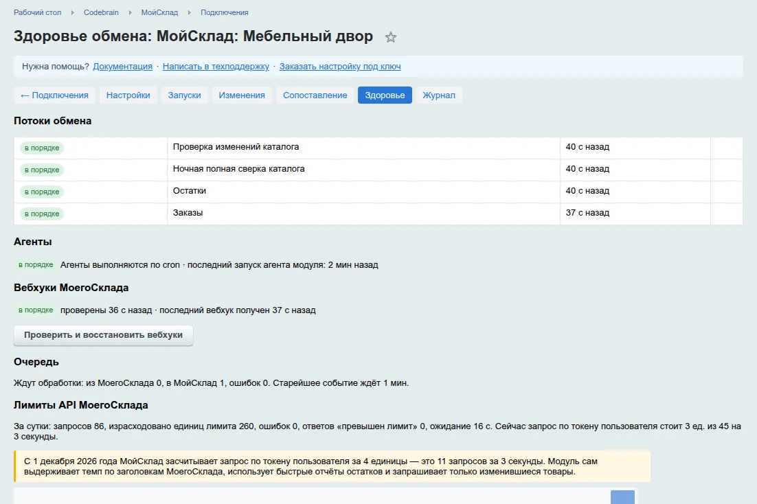 Страница «Здоровье»
