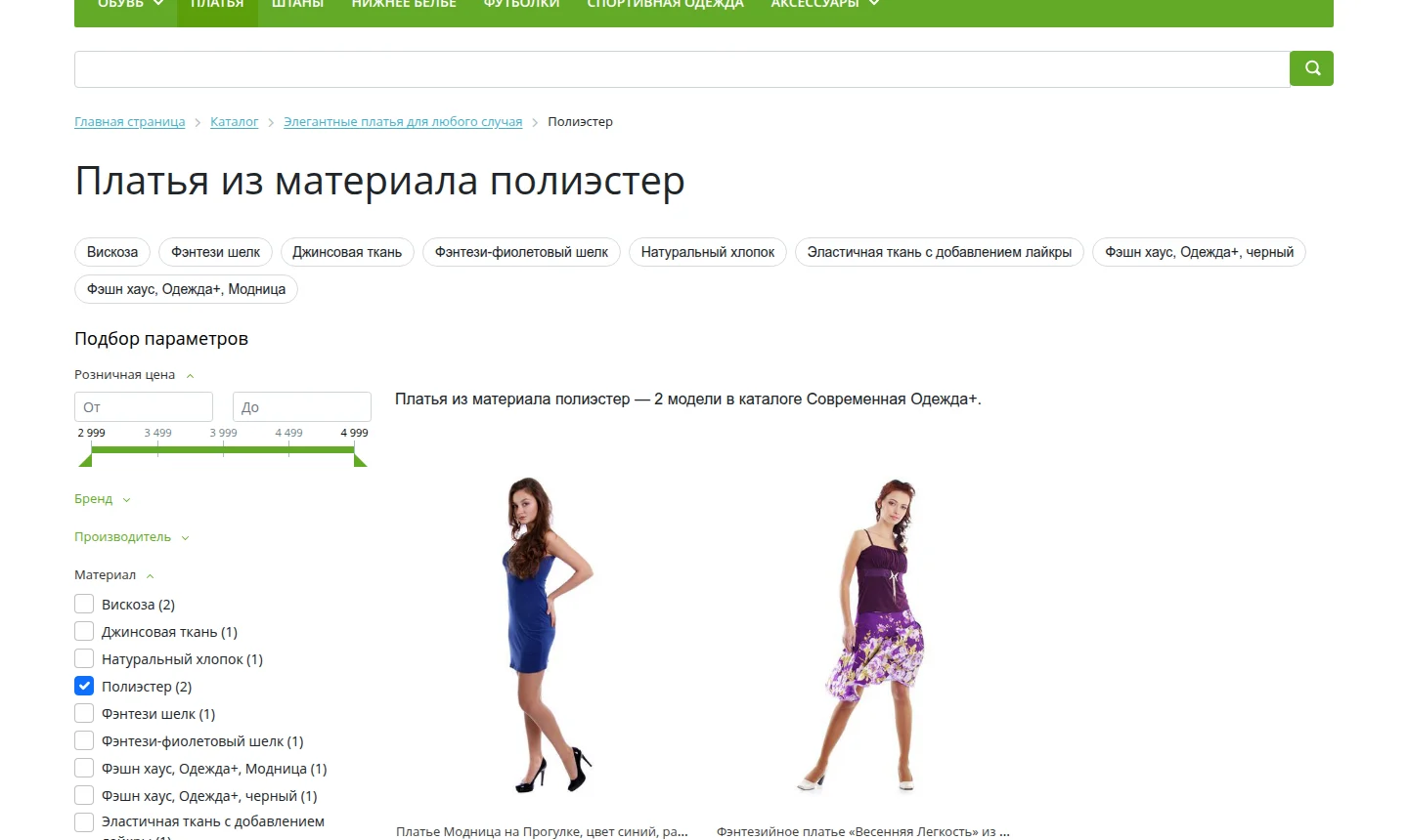 Посадочная страница на сайте: свой H1, облако тегов, текст, отмеченное значение фильтра