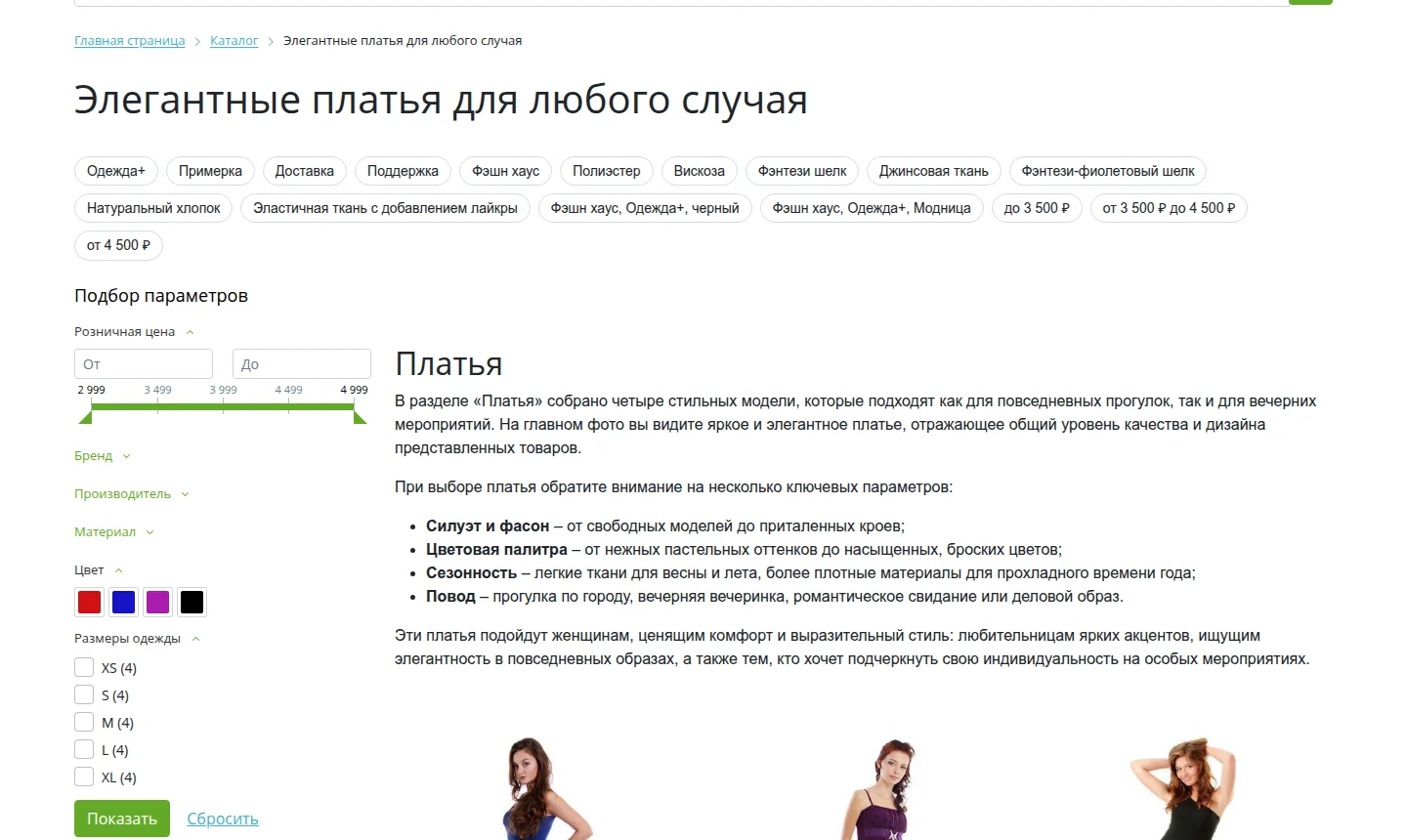 Облако тегов в разделе каталога